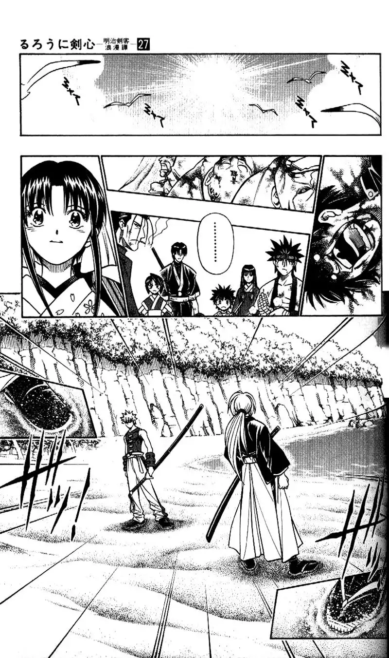 Rurouni Kenshin Chapter 243 16